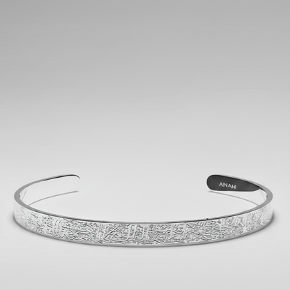 Ayatul Kursi Bracelet